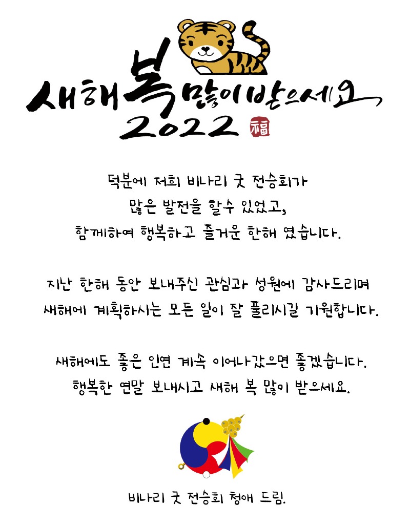 비나리_2022.jpg